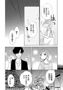 Page 15 of Tonari no Kirei na  Hito | 邻家美人 - preview thumbnail