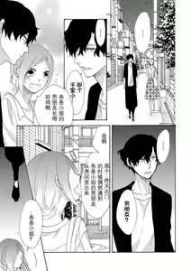 Page 16 of Tonari no Kirei na  Hito | 邻家美人 - preview thumbnail
