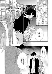 Page 18 of Tonari no Kirei na  Hito | 邻家美人 - preview thumbnail