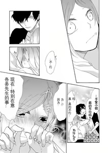 Page 26 of Tonari no Kirei na  Hito | 邻家美人 - preview thumbnail