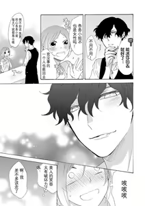 Page 10 of Tonari no Kirei na  Hito | 邻家美人 - preview thumbnail