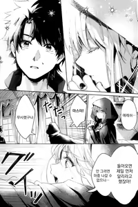 Page 3 of (C97) [Nata De Coco Force (Akaozaka) Ai Toka Koi Toka Jigoku Toka (Fate/Grand Order) [Korean] - preview thumbnail