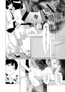 Page 14 of Taichou-san no Ochinchin wa Watashi Senyou desu wa. - preview thumbnail