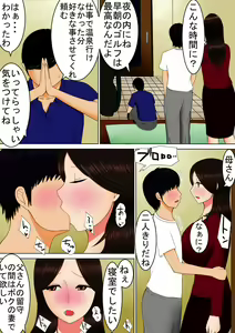 Page 24 of Haha to Issho ni - preview thumbnail