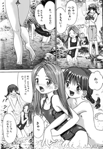 Page 72 of COMIC Himedorobow 2001-11 - preview thumbnail