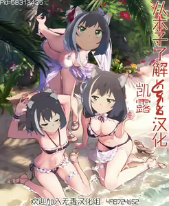 Page 24 of Gentle Connect! Re:Dive 3 "Amakuchi" - preview thumbnail
