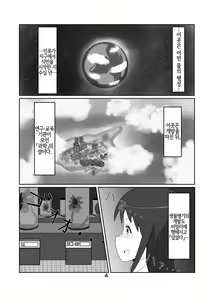 Page 3 of Watashi no Kenkyuu Seika | 나의 연구성과 - preview thumbnail