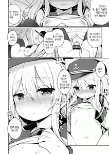 Page 14 of Hibiki-chan Himitsu no Hatsu Sounyuu | 히비키쨩 비밀의 첫 삽입 - preview thumbnail