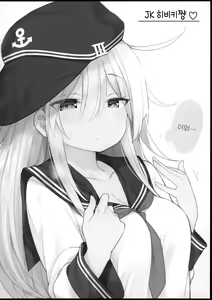 Page 24 of Hibiki-chan Himitsu no Hatsu Sounyuu | 히비키쨩 비밀의 첫 삽입 - preview thumbnail