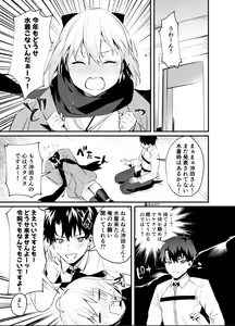 Page 3 of Okita-san Gaman Dekimasen! - preview thumbnail