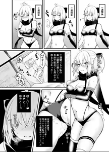 Page 6 of Okita-san Gaman Dekimasen! - preview thumbnail