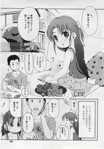 Page 103 of COMIC RiN 2006-06 Vol. 18 - preview thumbnail