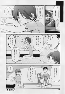 Page 118 of COMIC RiN 2006-06 Vol. 18 - preview thumbnail
