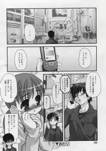 Page 136 of COMIC RiN 2006-06 Vol. 18 - preview thumbnail