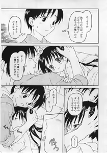 Page 143 of COMIC RiN 2006-06 Vol. 18 - preview thumbnail