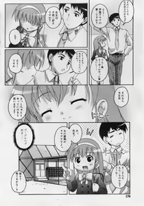 Page 170 of COMIC RiN 2006-06 Vol. 18 - preview thumbnail