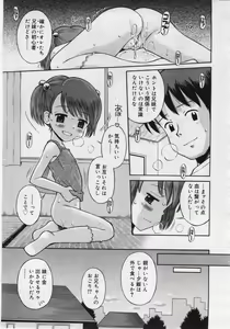 Page 199 of COMIC RiN 2006-06 Vol. 18 - preview thumbnail