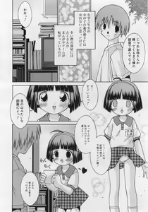 Page 208 of COMIC RiN 2006-06 Vol. 18 - preview thumbnail