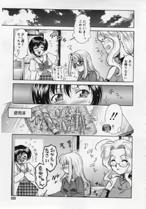 Page 323 of COMIC RiN 2006-06 Vol. 18 - preview thumbnail