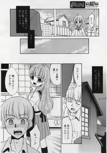 Page 86 of COMIC RiN 2006-06 Vol. 18 - preview thumbnail