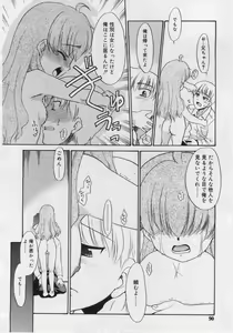 Page 90 of COMIC RiN 2006-06 Vol. 18 - preview thumbnail