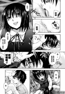 Page 108 of Suki ni Shite Iiyo? - preview thumbnail