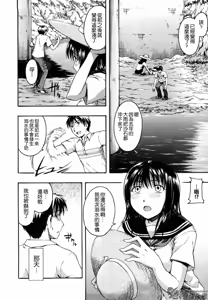 Page 11 of Suki ni Shite Iiyo? - preview thumbnail