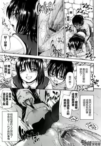 Page 112 of Suki ni Shite Iiyo? - preview thumbnail