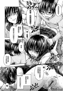 Page 113 of Suki ni Shite Iiyo? - preview thumbnail