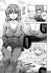 Page 142 of Suki ni Shite Iiyo? - preview thumbnail
