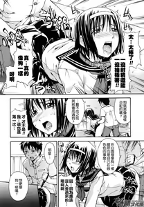 Page 193 of Suki ni Shite Iiyo? - preview thumbnail