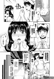 Page 28 of Suki ni Shite Iiyo? - preview thumbnail