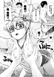 Page 55 of Suki ni Shite Iiyo? - preview thumbnail
