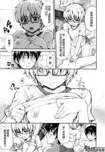 Page 58 of Suki ni Shite Iiyo? - preview thumbnail