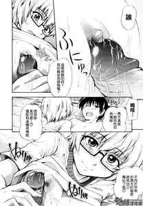 Page 59 of Suki ni Shite Iiyo? - preview thumbnail
