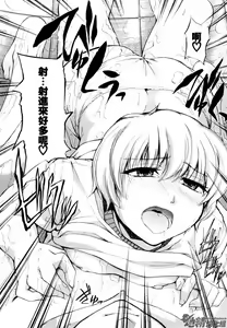 Page 71 of Suki ni Shite Iiyo? - preview thumbnail