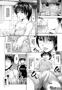 Page 79 of Suki ni Shite Iiyo? - preview thumbnail