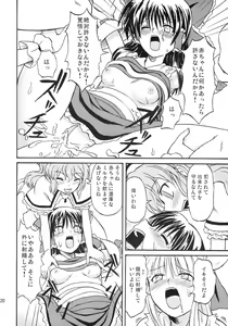 Page 21 of Touhou Youjo Ranbu 8 - preview thumbnail
