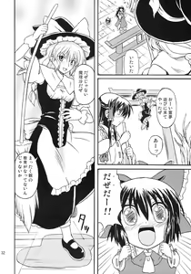 Page 33 of Touhou Youjo Ranbu 8 - preview thumbnail