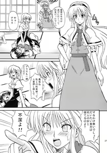 Page 38 of Touhou Youjo Ranbu 8 - preview thumbnail