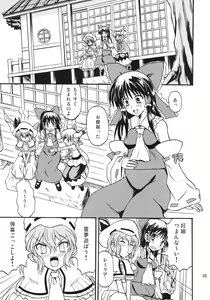 Page 6 of Touhou Youjo Ranbu 8 - preview thumbnail