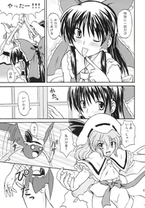 Page 8 of Touhou Youjo Ranbu 8 - preview thumbnail