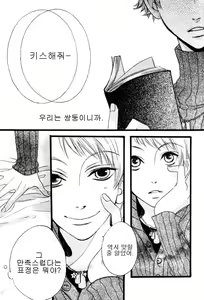 Page 5 of Heliotrope - preview thumbnail