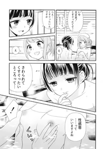 Page 15 of Torokeru Joshiyu - preview thumbnail