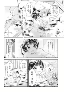 Page 16 of Torokeru Joshiyu - preview thumbnail