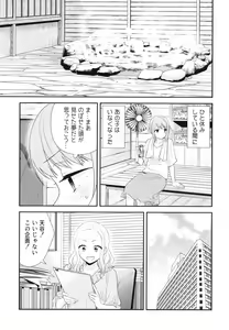 Page 27 of Torokeru Joshiyu - preview thumbnail