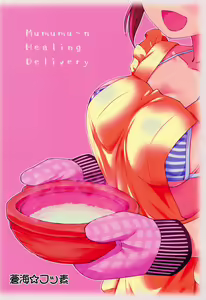 Page 22 of Otodoke! Mumumu~n Healing | 배달! 므므므~응 힐링 - preview thumbnail