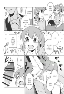 Page 9 of Otodoke! Mumumu~n Healing | 배달! 므므므~응 힐링 - preview thumbnail