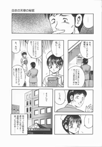 Page 111 of Konya Sekai no Katasumi de - preview thumbnail