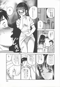 Page 113 of Konya Sekai no Katasumi de - preview thumbnail